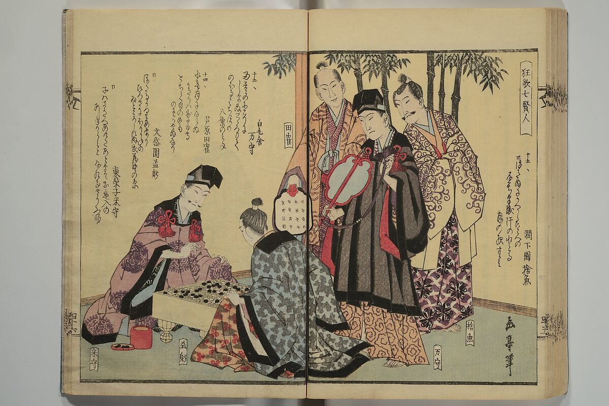Collection of Kyōka Verse with Portraits of Poets in Famous Numerical Groupings (Kyōka meisū gazō shū) 狂歌名数画像集, Yashima Gakutei 八島岳亭 (Japanese, 1786?–1868), Set of three woodblock printed books; ink and color on paper, Japan
