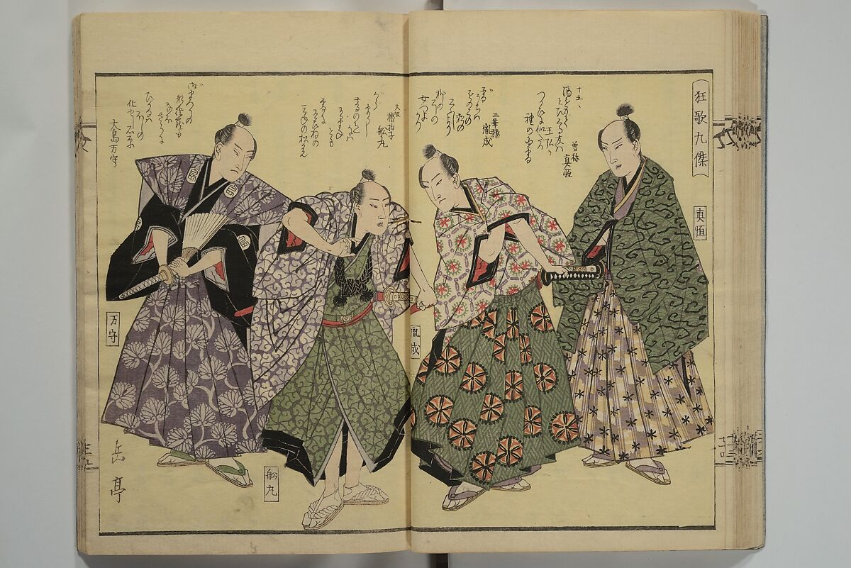 Collection of Kyōka Verse with Portraits of Poets in Famous Numerical Groupings (Kyōka meisū gazō shū) 狂歌名数画像集, Yashima Gakutei 八島岳亭 (Japanese, 1786?–1868), Set of three woodblock printed books; ink and color on paper, Japan