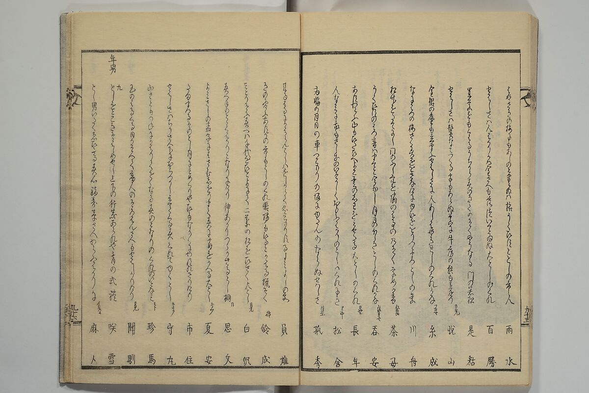 Collection of Kyōka Verse with Portraits of Poets in Famous Numerical Groupings (Kyōka meisū gazō shū) 狂歌名数画像集, Yashima Gakutei 八島岳亭 (Japanese, 1786?–1868), Set of three woodblock printed books; ink and color on paper, Japan