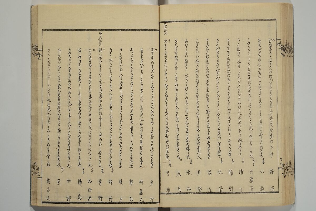 Collection of Kyōka Verse with Portraits of Poets in Famous Numerical Groupings (Kyōka meisū gazō shū) 狂歌名数画像集, Yashima Gakutei 八島岳亭 (Japanese, 1786?–1868), Set of three woodblock printed books; ink and color on paper, Japan