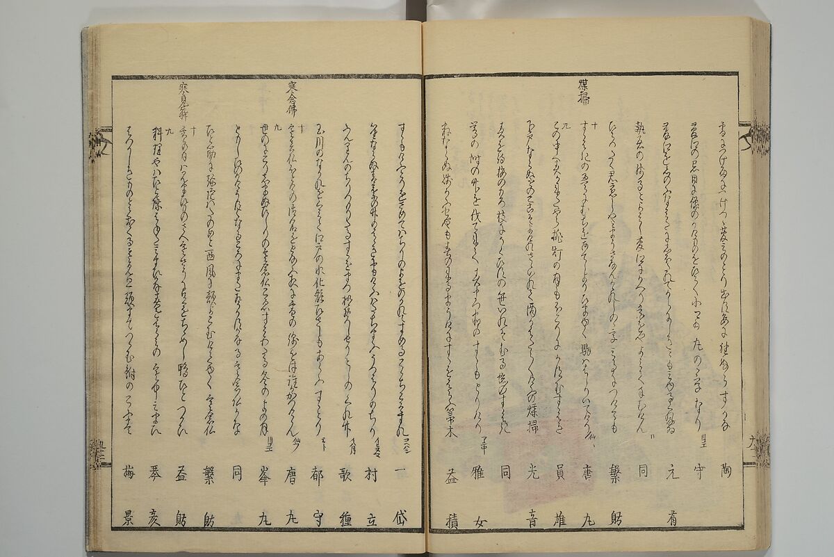 Collection of Kyōka Verse with Portraits of Poets in Famous Numerical Groupings (Kyōka meisū gazō shū) 狂歌名数画像集, Yashima Gakutei 八島岳亭 (Japanese, 1786?–1868), Set of three woodblock printed books; ink and color on paper, Japan