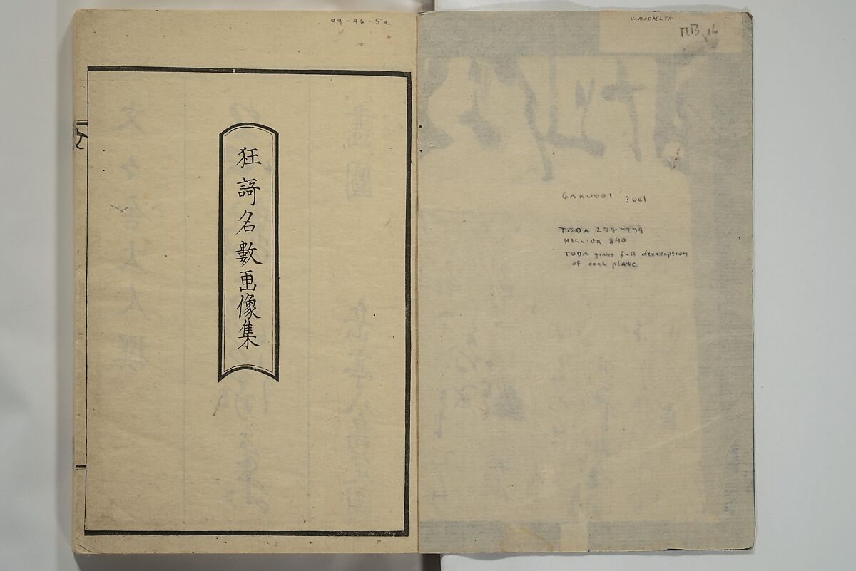 Collection of Kyōka Verse with Portraits of Poets in Famous Numerical Groupings (Kyōka meisū gazō shū) 狂歌名数画像集, Yashima Gakutei 八島岳亭 (Japanese, 1786?–1868), Set of three woodblock printed books; ink and color on paper, Japan