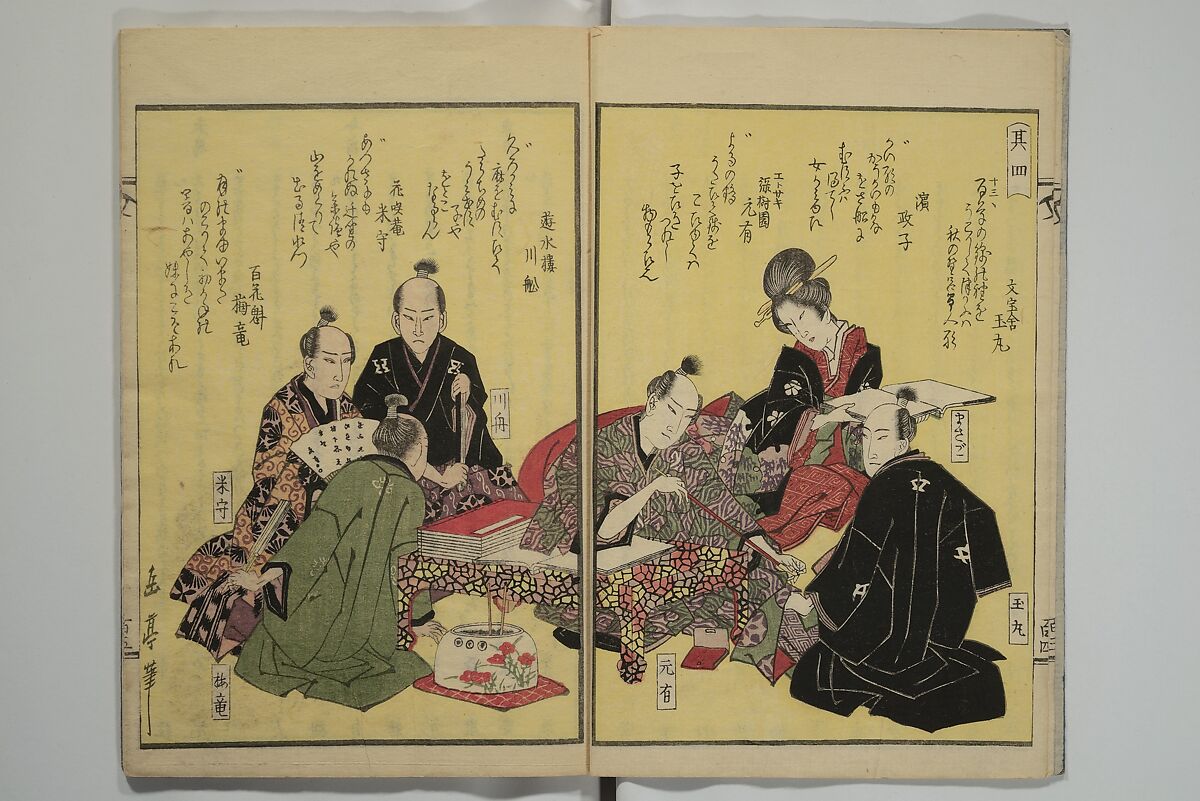 Collection of Kyōka Verse with Portraits of Poets in Famous Numerical Groupings (Kyōka meisū gazō shū) 狂歌名数画像集, Yashima Gakutei 八島岳亭 (Japanese, 1786?–1868), Set of three woodblock printed books; ink and color on paper, Japan