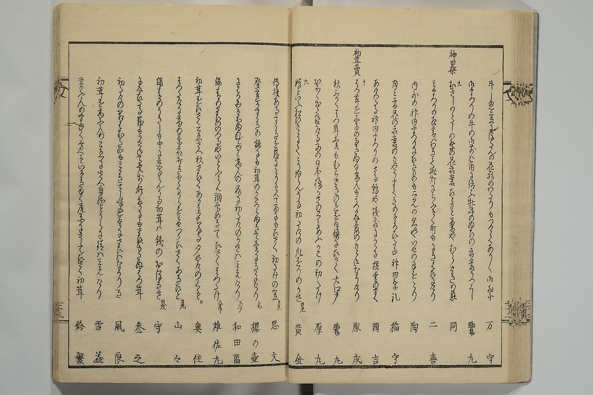 Collection of Kyōka Verse with Portraits of Poets in Famous Numerical Groupings (Kyōka meisū gazō shū) 狂歌名数画像集, Yashima Gakutei 八島岳亭 (Japanese, 1786?–1868), Set of three woodblock printed books; ink and color on paper, Japan