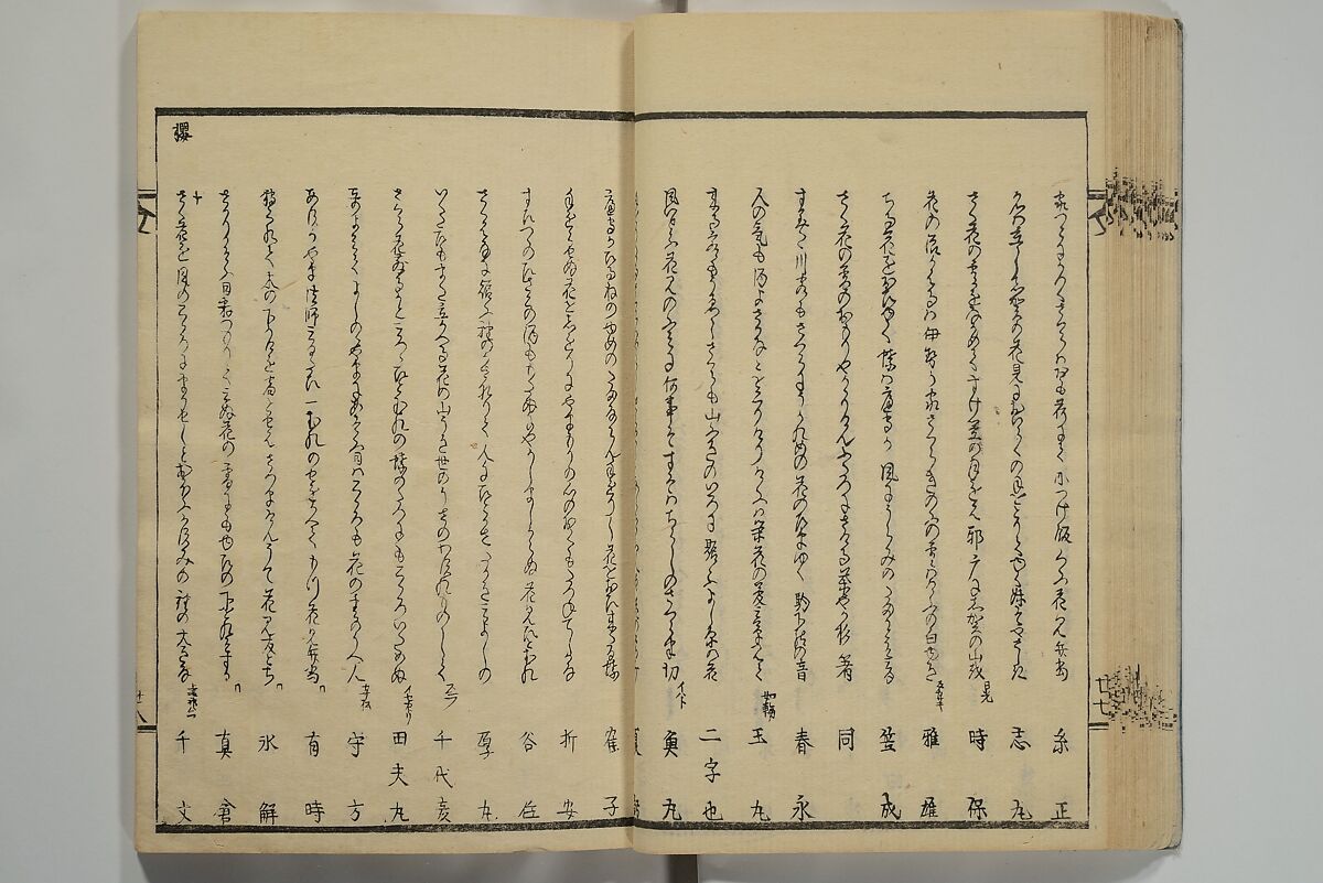 Collection of Kyōka Verse with Portraits of Poets in Famous Numerical Groupings (Kyōka meisū gazō shū) 狂歌名数画像集, Yashima Gakutei 八島岳亭 (Japanese, 1786?–1868), Set of three woodblock printed books; ink and color on paper, Japan
