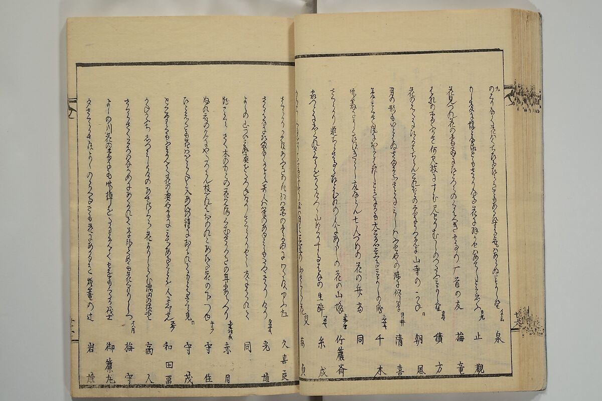 Collection of Kyōka Verse with Portraits of Poets in Famous Numerical Groupings (Kyōka meisū gazō shū) 狂歌名数画像集, Yashima Gakutei 八島岳亭 (Japanese, 1786?–1868), Set of three woodblock printed books; ink and color on paper, Japan