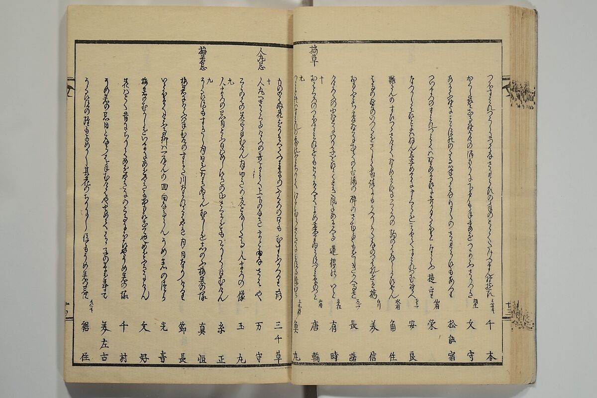 Collection of Kyōka Verse with Portraits of Poets in Famous Numerical Groupings (Kyōka meisū gazō shū) 狂歌名数画像集, Yashima Gakutei 八島岳亭 (Japanese, 1786?–1868), Set of three woodblock printed books; ink and color on paper, Japan