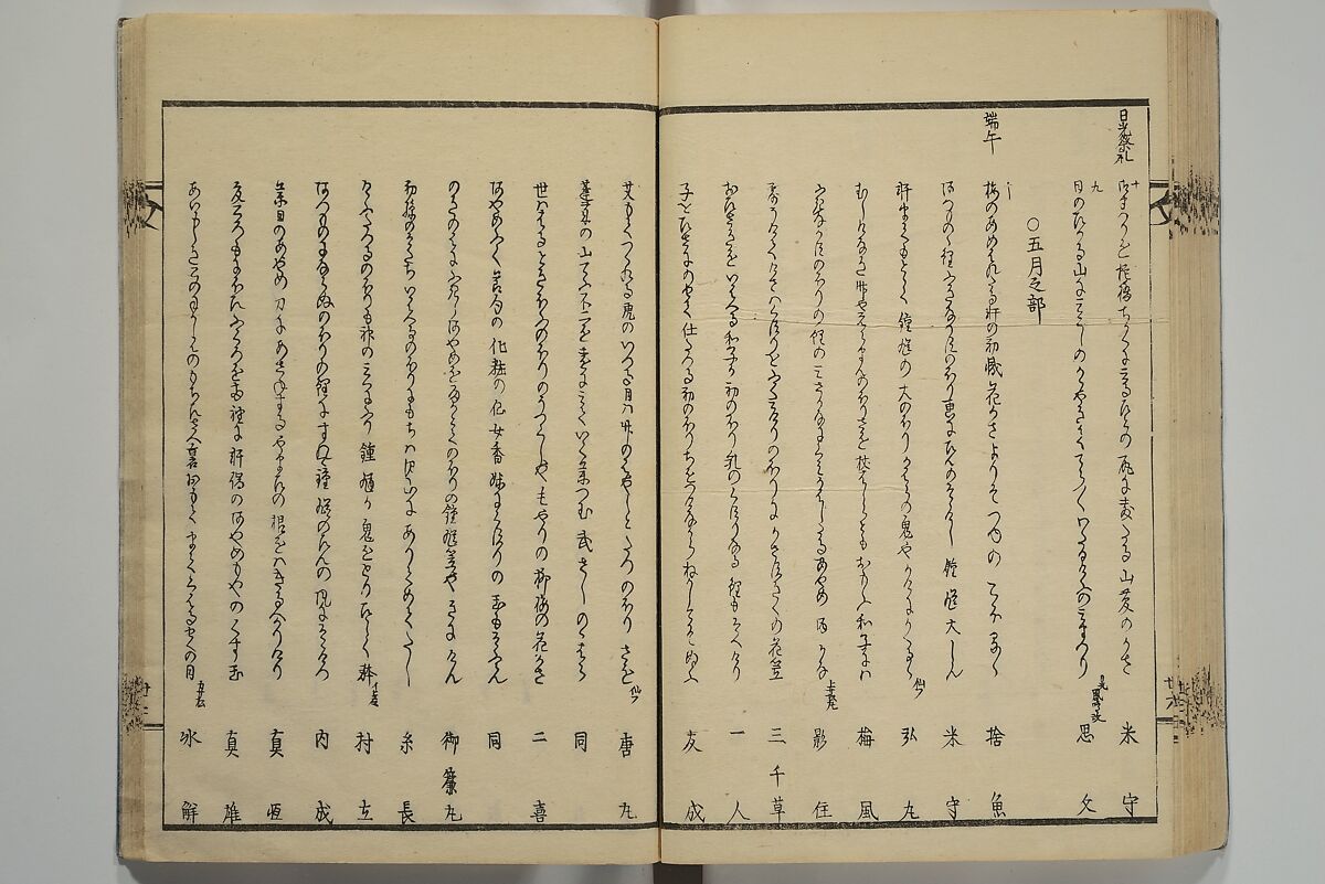 Collection of Kyōka Verse with Portraits of Poets in Famous Numerical Groupings (Kyōka meisū gazō shū) 狂歌名数画像集, Yashima Gakutei 八島岳亭 (Japanese, 1786?–1868), Set of three woodblock printed books; ink and color on paper, Japan