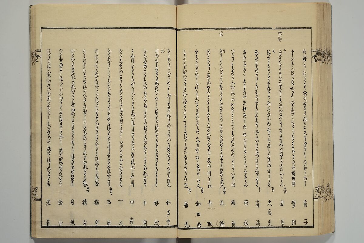 Collection of Kyōka Verse with Portraits of Poets in Famous Numerical Groupings (Kyōka meisū gazō shū) 狂歌名数画像集, Yashima Gakutei 八島岳亭 (Japanese, 1786?–1868), Set of three woodblock printed books; ink and color on paper, Japan