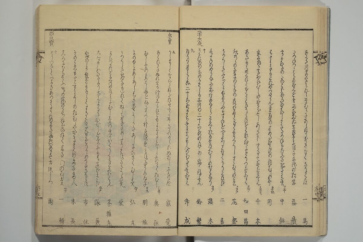Collection of Kyōka Verse with Portraits of Poets in Famous Numerical Groupings (Kyōka meisū gazō shū) 狂歌名数画像集, Yashima Gakutei 八島岳亭 (Japanese, 1786?–1868), Set of three woodblock printed books; ink and color on paper, Japan