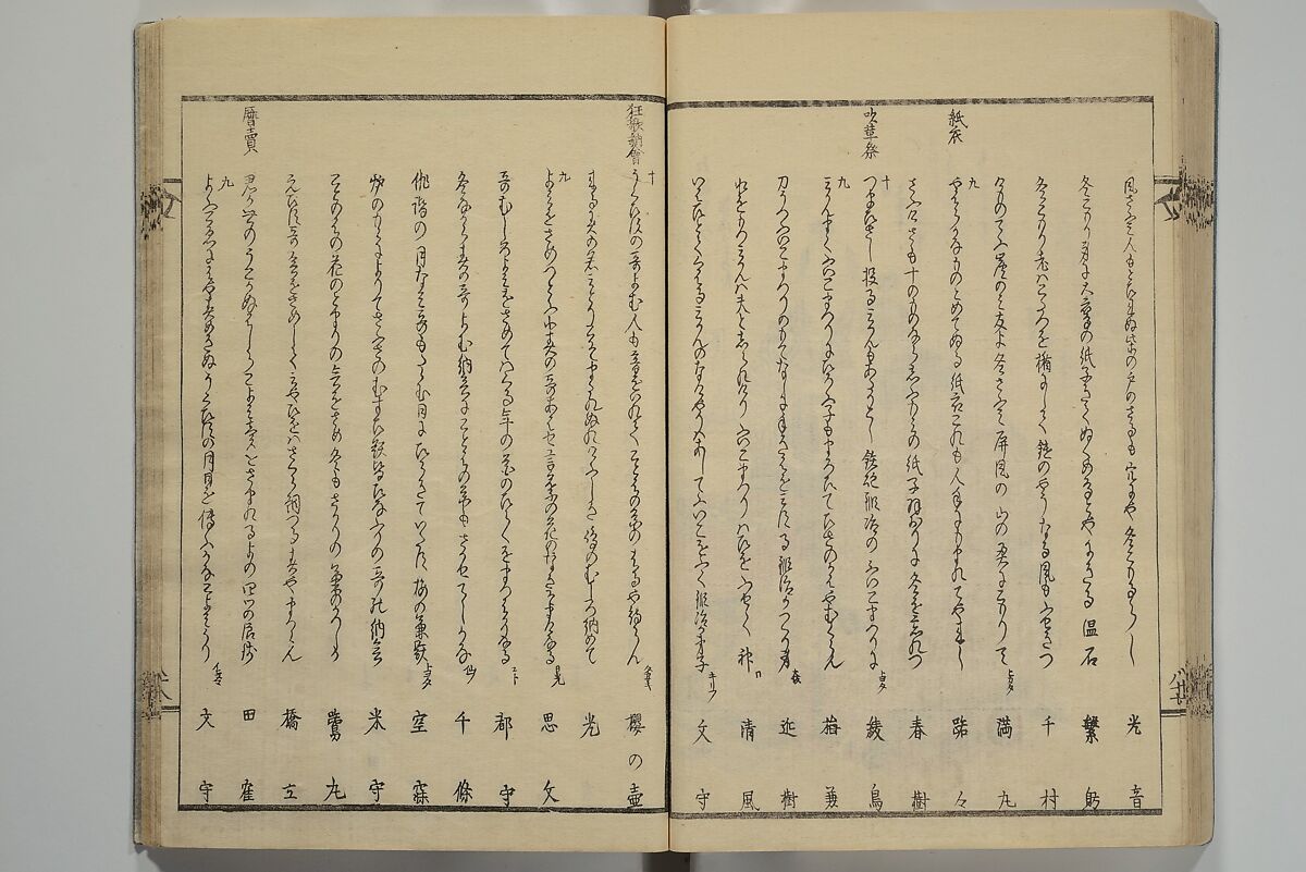 Collection of Kyōka Verse with Portraits of Poets in Famous Numerical Groupings (Kyōka meisū gazō shū) 狂歌名数画像集, Yashima Gakutei 八島岳亭 (Japanese, 1786?–1868), Set of three woodblock printed books; ink and color on paper, Japan
