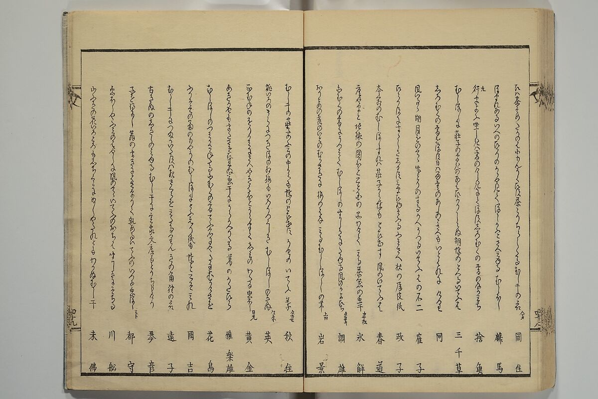 Collection of Kyōka Verse with Portraits of Poets in Famous Numerical Groupings (Kyōka meisū gazō shū) 狂歌名数画像集, Yashima Gakutei 八島岳亭 (Japanese, 1786?–1868), Set of three woodblock printed books; ink and color on paper, Japan