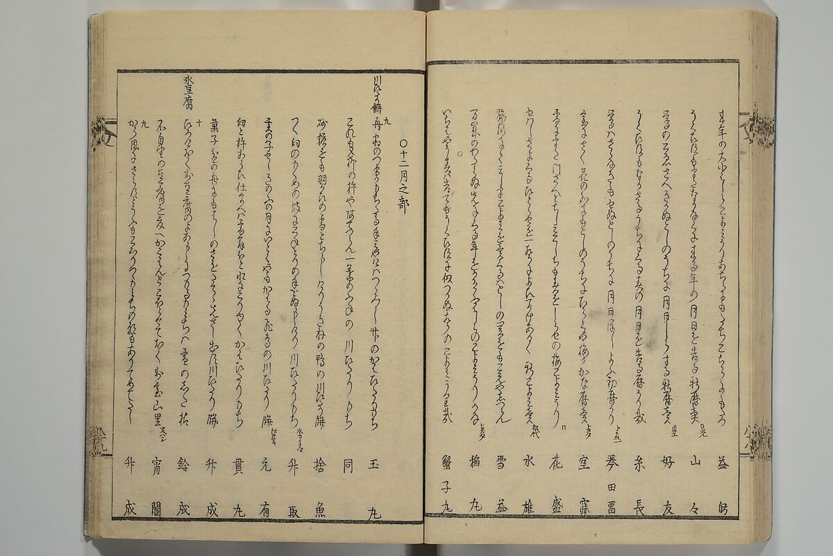Collection of Kyōka Verse with Portraits of Poets in Famous Numerical Groupings (Kyōka meisū gazō shū) 狂歌名数画像集, Yashima Gakutei 八島岳亭 (Japanese, 1786?–1868), Set of three woodblock printed books; ink and color on paper, Japan