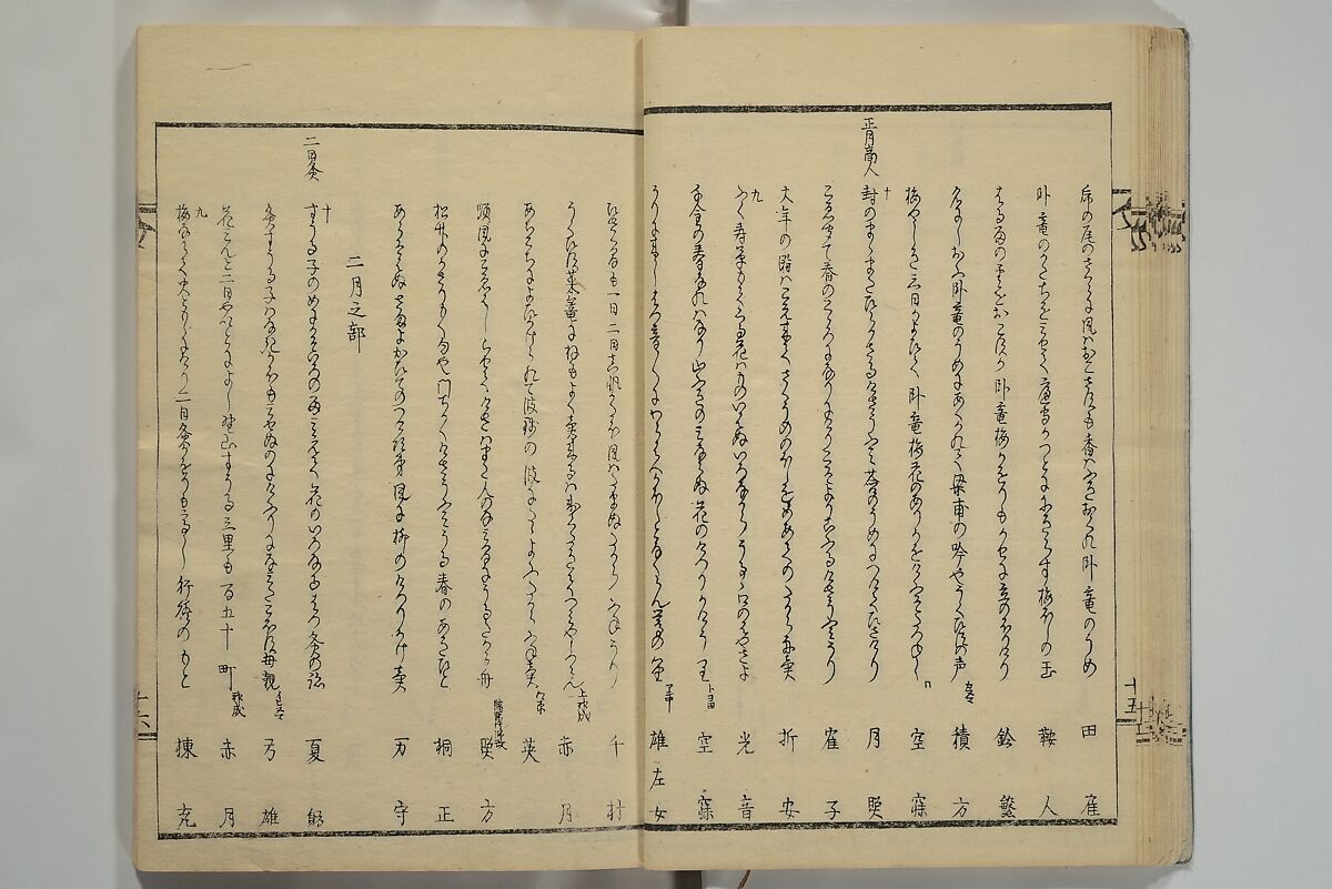 Collection of Kyōka Verse with Portraits of Poets in Famous Numerical Groupings (Kyōka meisū gazō shū) 狂歌名数画像集, Yashima Gakutei 八島岳亭 (Japanese, 1786?–1868), Set of three woodblock printed books; ink and color on paper, Japan