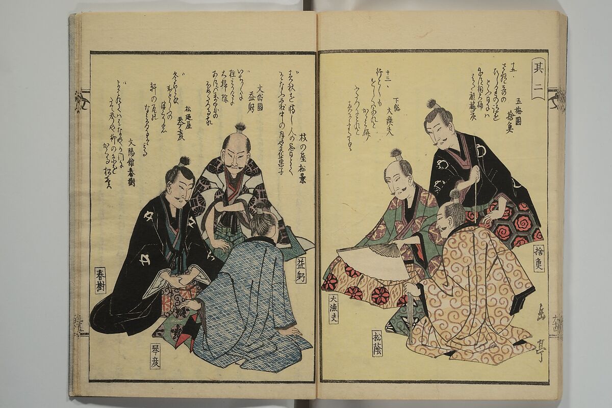 Collection of Kyōka Verse with Portraits of Poets in Famous Numerical Groupings (Kyōka meisū gazō shū) 狂歌名数画像集, Yashima Gakutei 八島岳亭 (Japanese, 1786?–1868), Set of three woodblock printed books; ink and color on paper, Japan