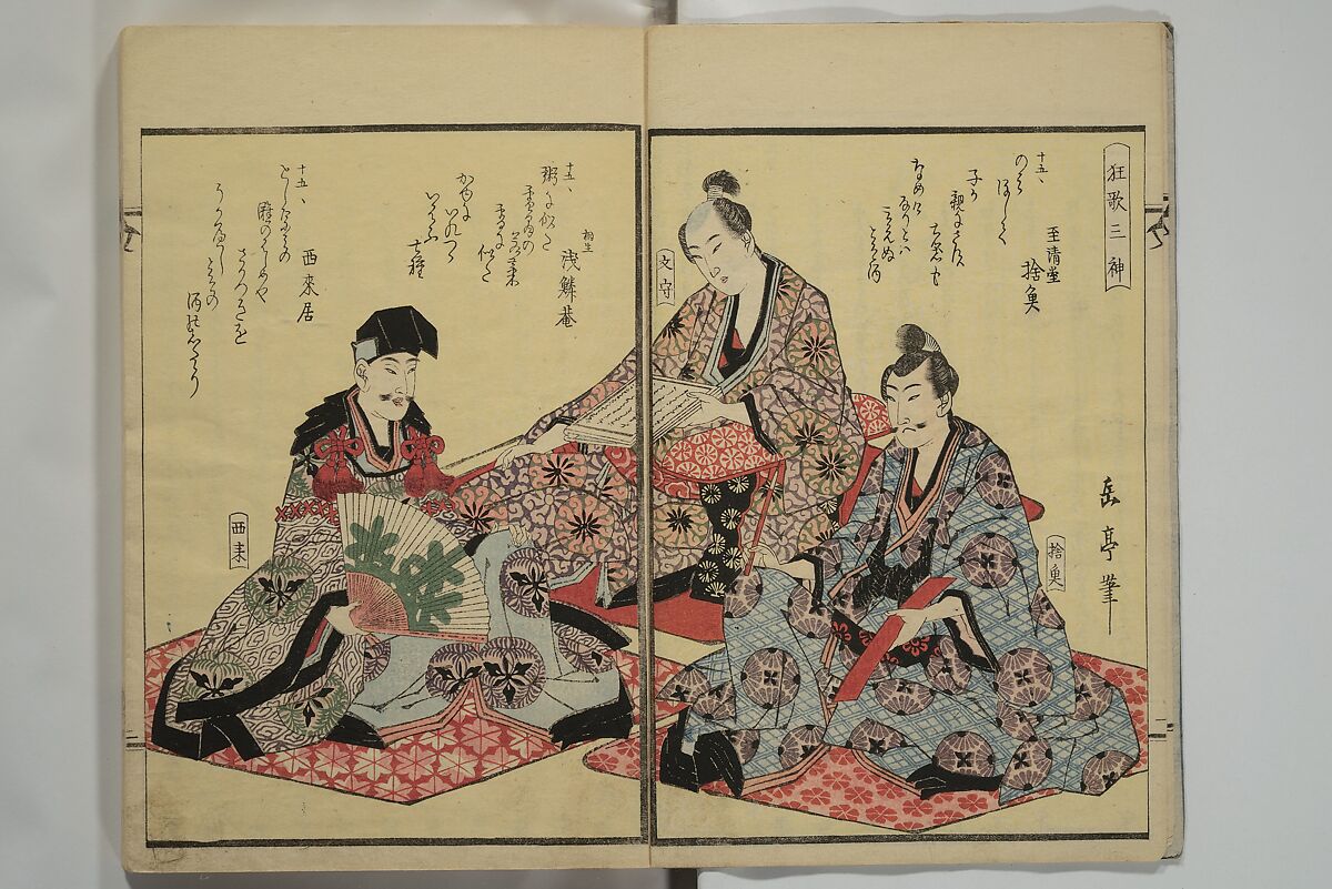 Collection of Kyōka Verse with Portraits of Poets in Famous Numerical Groupings (Kyōka meisū gazō shū) 狂歌名数画像集, Yashima Gakutei 八島岳亭 (Japanese, 1786?–1868), Set of three woodblock printed books; ink and color on paper, Japan