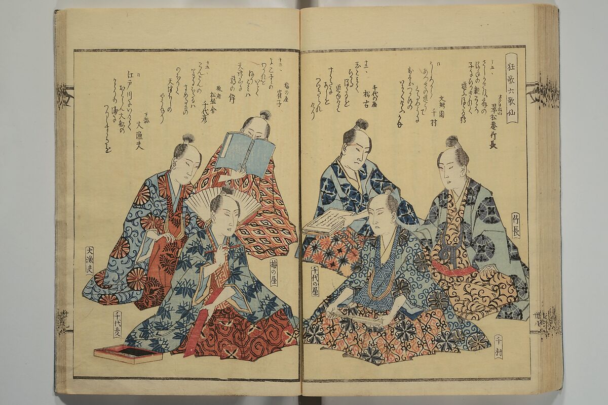 Collection of Kyōka Verse with Portraits of Poets in Famous Numerical Groupings (Kyōka meisū gazō shū) 狂歌名数画像集, Yashima Gakutei 八島岳亭 (Japanese, 1786?–1868), Set of three woodblock printed books; ink and color on paper, Japan