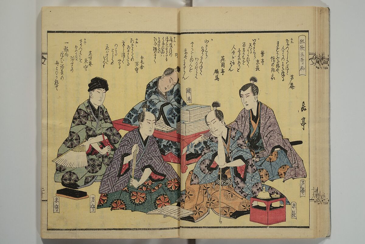 Collection of Kyōka Verse with Portraits of Poets in Famous Numerical Groupings (Kyōka meisū gazō shū) 狂歌名数画像集, Yashima Gakutei 八島岳亭 (Japanese, 1786?–1868), Set of three woodblock printed books; ink and color on paper, Japan
