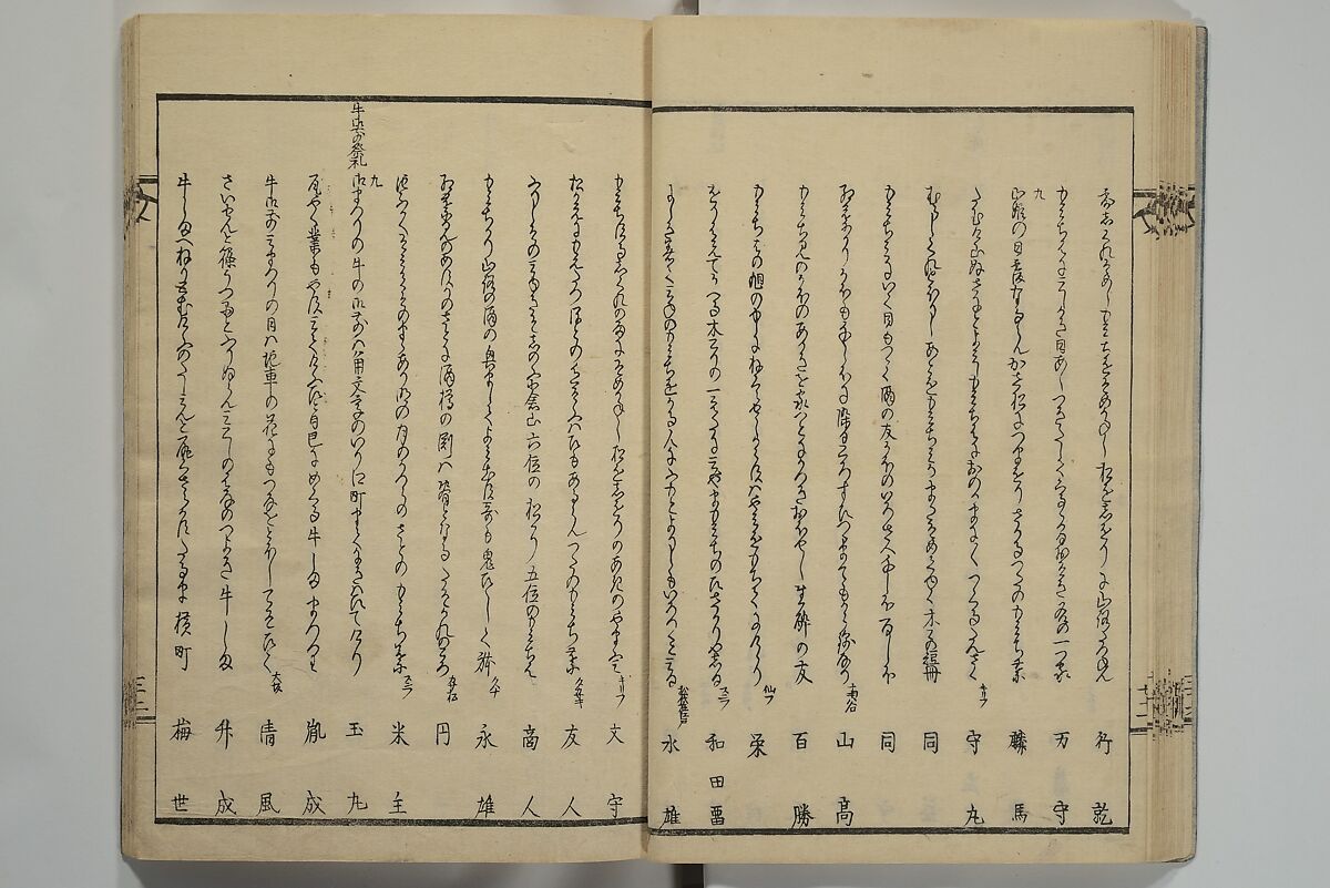 Collection of Kyōka Verse with Portraits of Poets in Famous Numerical Groupings (Kyōka meisū gazō shū) 狂歌名数画像集, Yashima Gakutei 八島岳亭 (Japanese, 1786?–1868), Set of three woodblock printed books; ink and color on paper, Japan