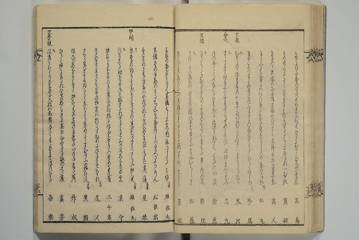 Collection of Kyōka Verse with Portraits of Poets in Famous Numerical Groupings (Kyōka meisū gazō shū) 狂歌名数画像集, Yashima Gakutei 八島岳亭 (Japanese, 1786?–1868), Set of three woodblock printed books; ink and color on paper, Japan