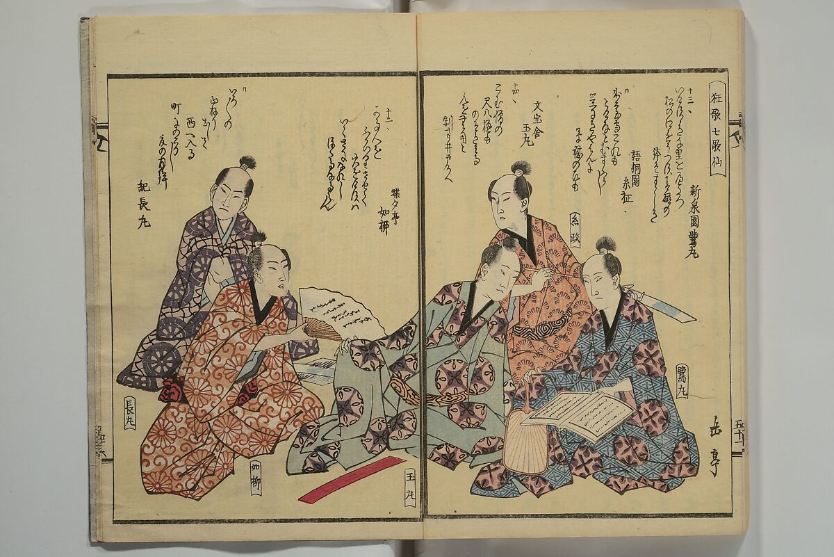 Collection of Kyōka Verse with Portraits of Poets in Famous Numerical Groupings (Kyōka meisū gazō shū) 狂歌名数画像集, Yashima Gakutei 八島岳亭 (Japanese, 1786?–1868), Set of three woodblock printed books; ink and color on paper, Japan