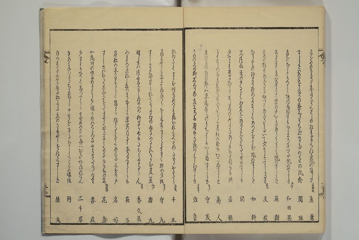 Collection of Kyōka Verse with Portraits of Poets in Famous Numerical Groupings (Kyōka meisū gazō shū) 狂歌名数画像集, Yashima Gakutei 八島岳亭 (Japanese, 1786?–1868), Set of three woodblock printed books; ink and color on paper, Japan