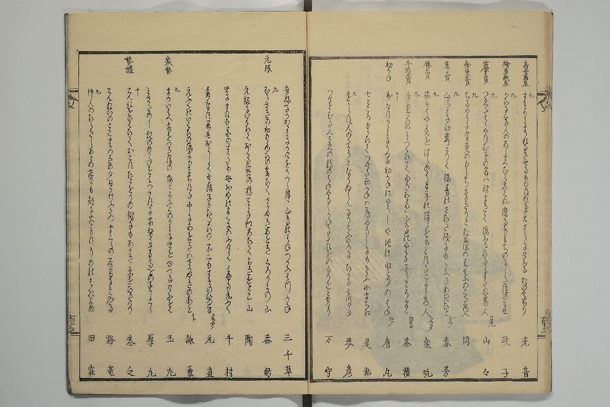 Collection of Kyōka Verse with Portraits of Poets in Famous Numerical Groupings (Kyōka meisū gazō shū) 狂歌名数画像集, Yashima Gakutei 八島岳亭 (Japanese, 1786?–1868), Set of three woodblock printed books; ink and color on paper, Japan