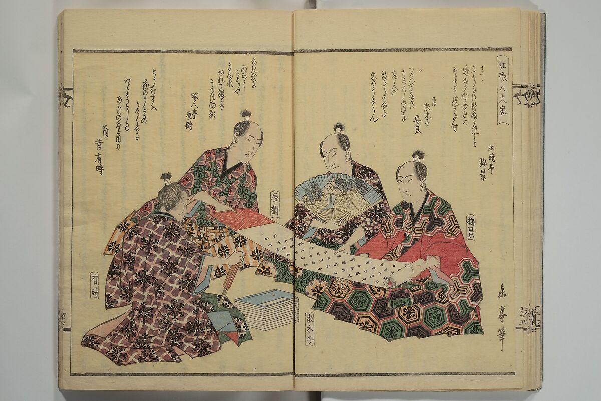 Collection of Kyōka Verse with Portraits of Poets in Famous Numerical Groupings (Kyōka meisū gazō shū) 狂歌名数画像集, Yashima Gakutei 八島岳亭 (Japanese, 1786?–1868), Set of three woodblock printed books; ink and color on paper, Japan