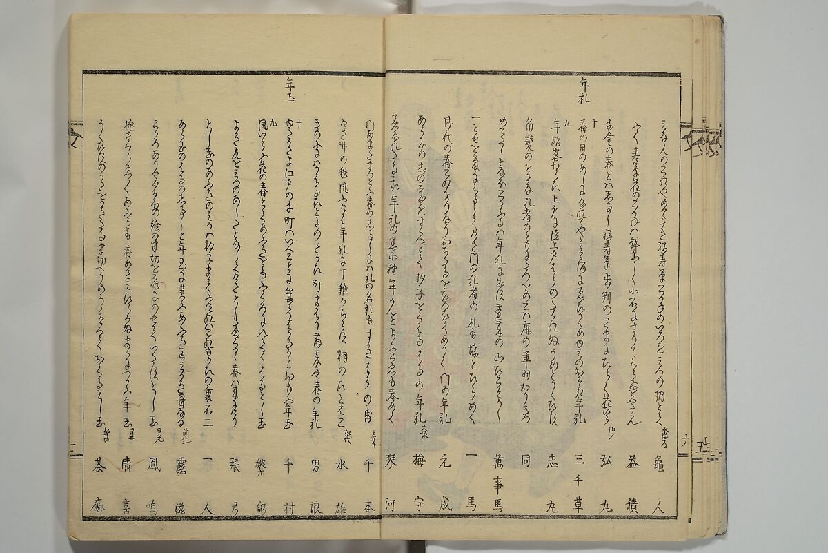 Collection of Kyōka Verse with Portraits of Poets in Famous Numerical Groupings (Kyōka meisū gazō shū) 狂歌名数画像集, Yashima Gakutei 八島岳亭 (Japanese, 1786?–1868), Set of three woodblock printed books; ink and color on paper, Japan