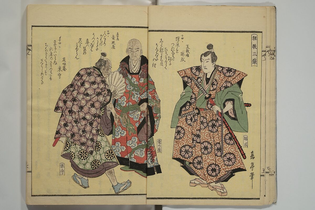 Collection of Kyōka Verse with Portraits of Poets in Famous Numerical Groupings (Kyōka meisū gazō shū) 狂歌名数画像集, Yashima Gakutei 八島岳亭 (Japanese, 1786?–1868), Set of three woodblock printed books; ink and color on paper, Japan
