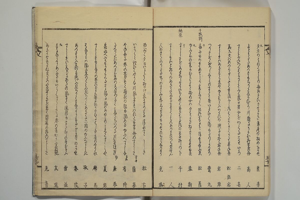 Collection of Kyōka Verse with Portraits of Poets in Famous Numerical Groupings (Kyōka meisū gazō shū) 狂歌名数画像集, Yashima Gakutei 八島岳亭 (Japanese, 1786?–1868), Set of three woodblock printed books; ink and color on paper, Japan