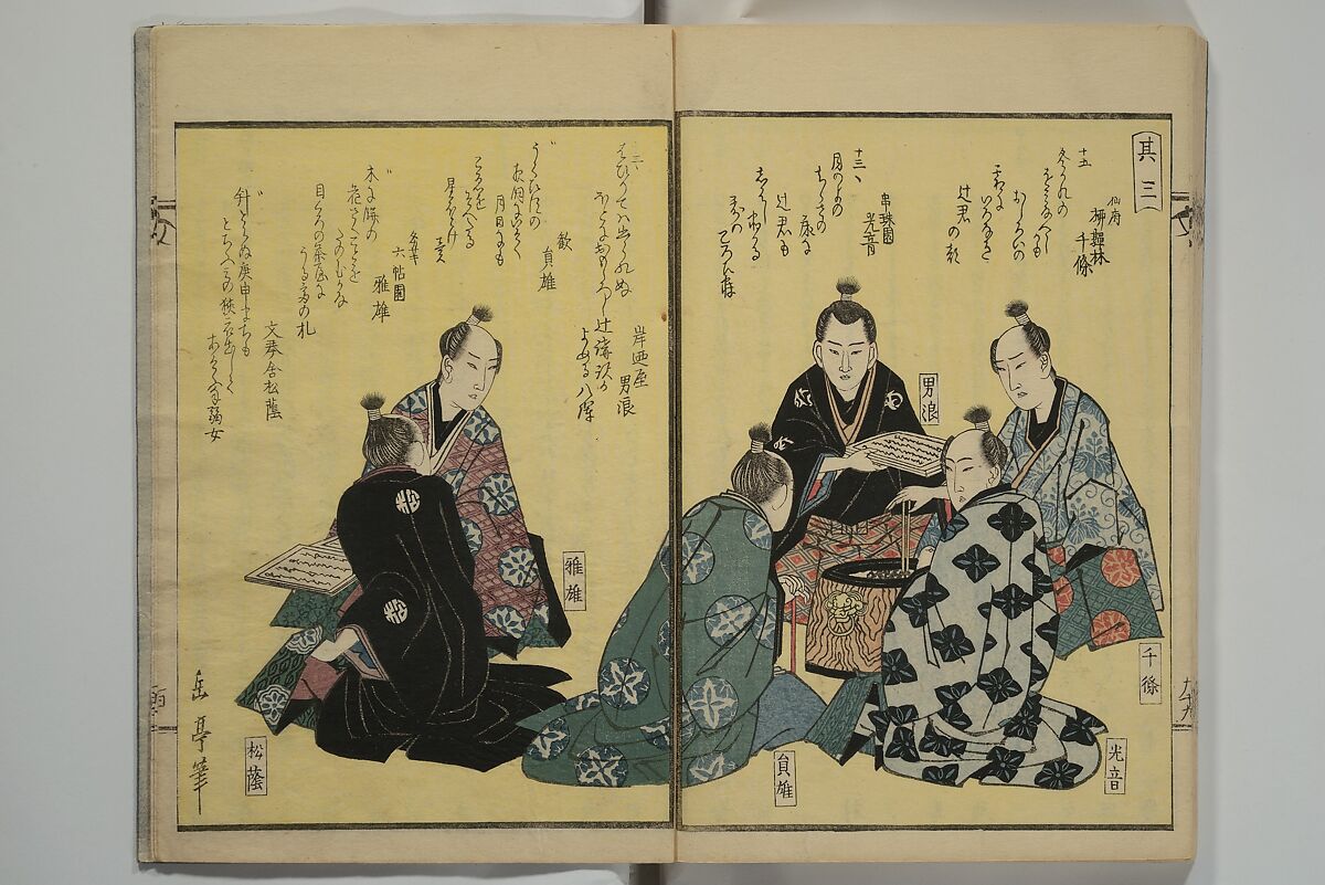 Collection of Kyōka Verse with Portraits of Poets in Famous Numerical Groupings (Kyōka meisū gazō shū) 狂歌名数画像集, Yashima Gakutei 八島岳亭 (Japanese, 1786?–1868), Set of three woodblock printed books; ink and color on paper, Japan