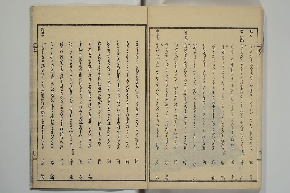 Collection of Kyōka Verse with Portraits of Poets in Famous Numerical Groupings (Kyōka meisū gazō shū) 狂歌名数画像集, Yashima Gakutei 八島岳亭 (Japanese, 1786?–1868), Set of three woodblock printed books; ink and color on paper, Japan