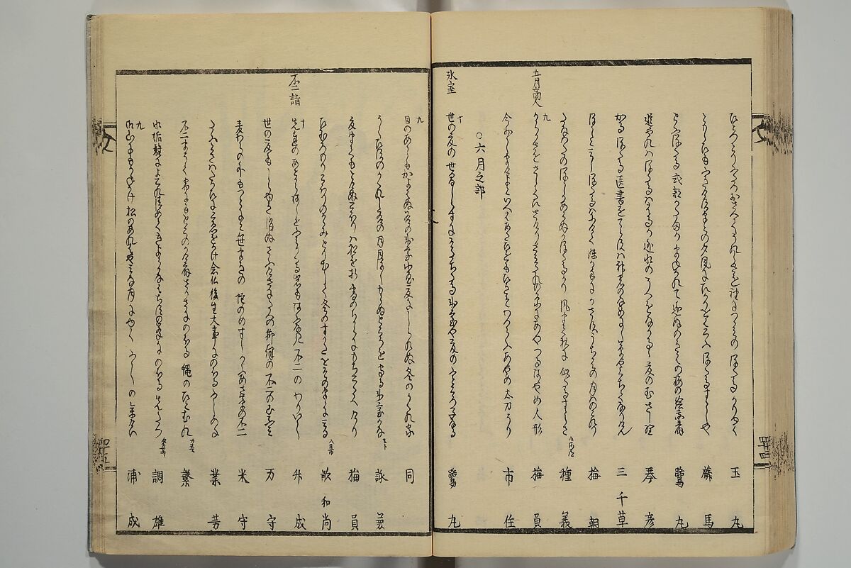 Collection of Kyōka Verse with Portraits of Poets in Famous Numerical Groupings (Kyōka meisū gazō shū) 狂歌名数画像集, Yashima Gakutei 八島岳亭 (Japanese, 1786?–1868), Set of three woodblock printed books; ink and color on paper, Japan