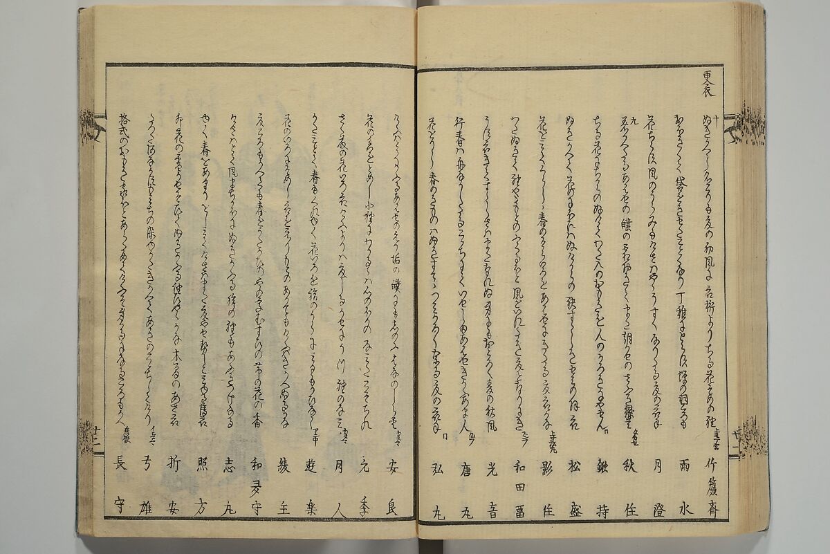 Collection of Kyōka Verse with Portraits of Poets in Famous Numerical Groupings (Kyōka meisū gazō shū) 狂歌名数画像集, Yashima Gakutei 八島岳亭 (Japanese, 1786?–1868), Set of three woodblock printed books; ink and color on paper, Japan