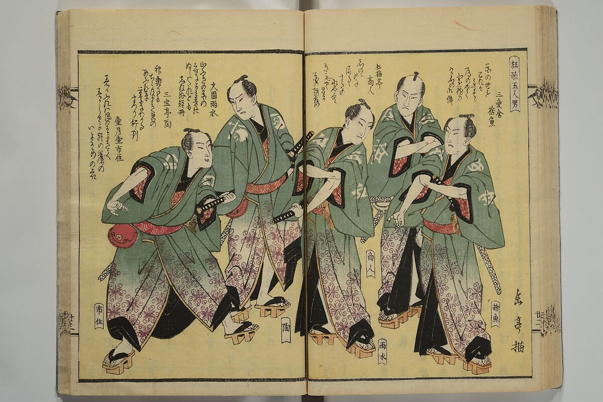 Collection of Kyōka Verse with Portraits of Poets in Famous Numerical Groupings (Kyōka meisū gazō shū) 狂歌名数画像集, Yashima Gakutei 八島岳亭 (Japanese, 1786?–1868), Set of three woodblock printed books; ink and color on paper, Japan