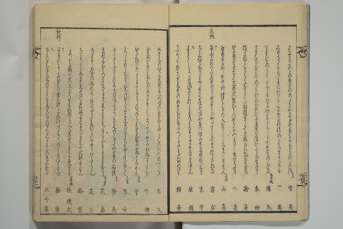 Collection of Kyōka Verse with Portraits of Poets in Famous Numerical Groupings (Kyōka meisū gazō shū) 狂歌名数画像集, Yashima Gakutei 八島岳亭 (Japanese, 1786?–1868), Set of three woodblock printed books; ink and color on paper, Japan