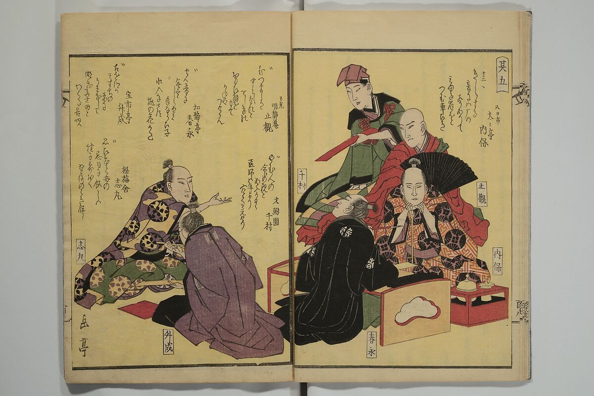 Collection of Kyōka Verse with Portraits of Poets in Famous Numerical Groupings (Kyōka meisū gazō shū) 狂歌名数画像集, Yashima Gakutei 八島岳亭 (Japanese, 1786?–1868), Set of three woodblock printed books; ink and color on paper, Japan