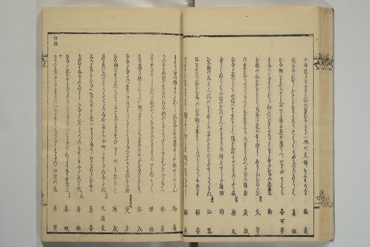 Collection of Kyōka Verse with Portraits of Poets in Famous Numerical Groupings (Kyōka meisū gazō shū) 狂歌名数画像集, Yashima Gakutei 八島岳亭 (Japanese, 1786?–1868), Set of three woodblock printed books; ink and color on paper, Japan