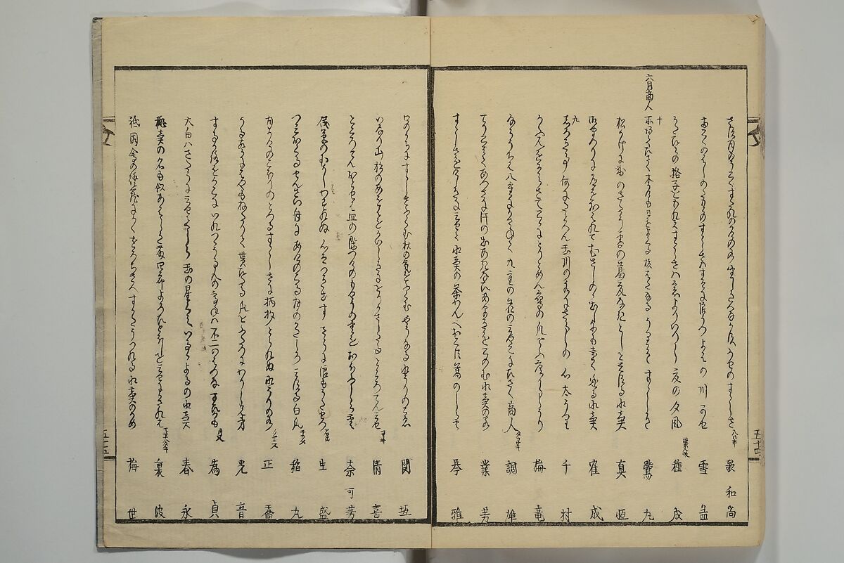 Collection of Kyōka Verse with Portraits of Poets in Famous Numerical Groupings (Kyōka meisū gazō shū) 狂歌名数画像集, Yashima Gakutei 八島岳亭 (Japanese, 1786?–1868), Set of three woodblock printed books; ink and color on paper, Japan
