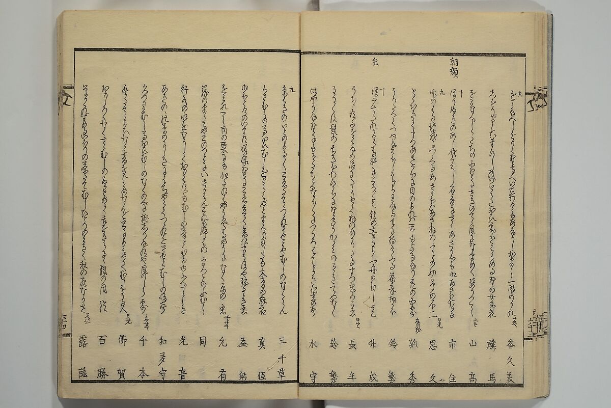 Collection of Kyōka Verse with Portraits of Poets in Famous Numerical Groupings (Kyōka meisū gazō shū) 狂歌名数画像集, Yashima Gakutei 八島岳亭 (Japanese, 1786?–1868), Set of three woodblock printed books; ink and color on paper, Japan