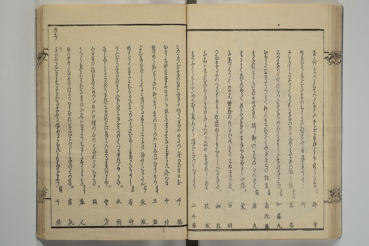 Collection of Kyōka Verse with Portraits of Poets in Famous Numerical Groupings (Kyōka meisū gazō shū) 狂歌名数画像集, Yashima Gakutei 八島岳亭 (Japanese, 1786?–1868), Set of three woodblock printed books; ink and color on paper, Japan