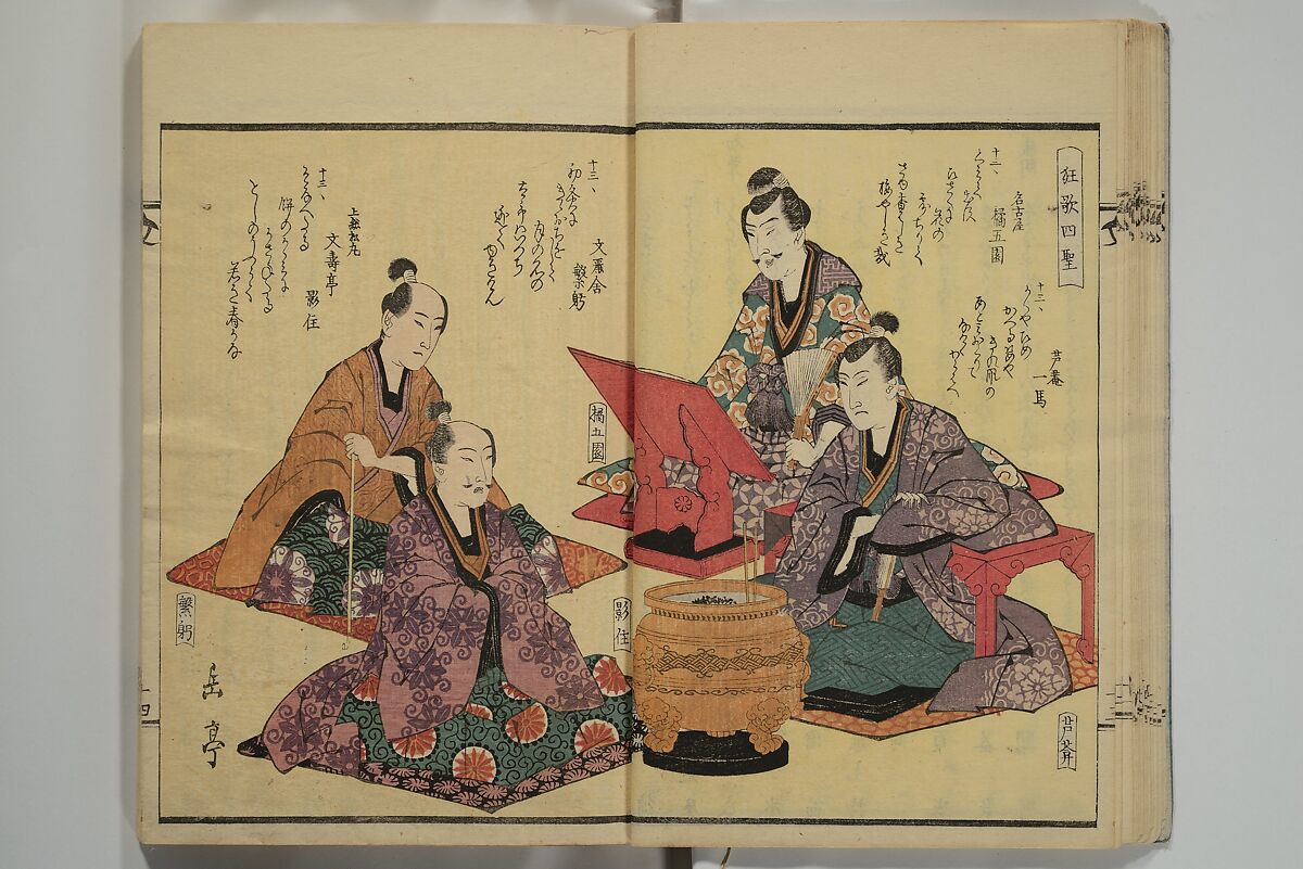 Collection of Kyōka Verse with Portraits of Poets in Famous Numerical Groupings (Kyōka meisū gazō shū) 狂歌名数画像集, Yashima Gakutei 八島岳亭 (Japanese, 1786?–1868), Set of three woodblock printed books; ink and color on paper, Japan