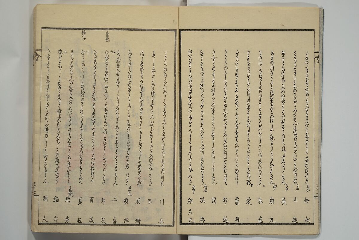 Collection of Kyōka Verse with Portraits of Poets in Famous Numerical Groupings (Kyōka meisū gazō shū) 狂歌名数画像集, Yashima Gakutei 八島岳亭 (Japanese, 1786?–1868), Set of three woodblock printed books; ink and color on paper, Japan