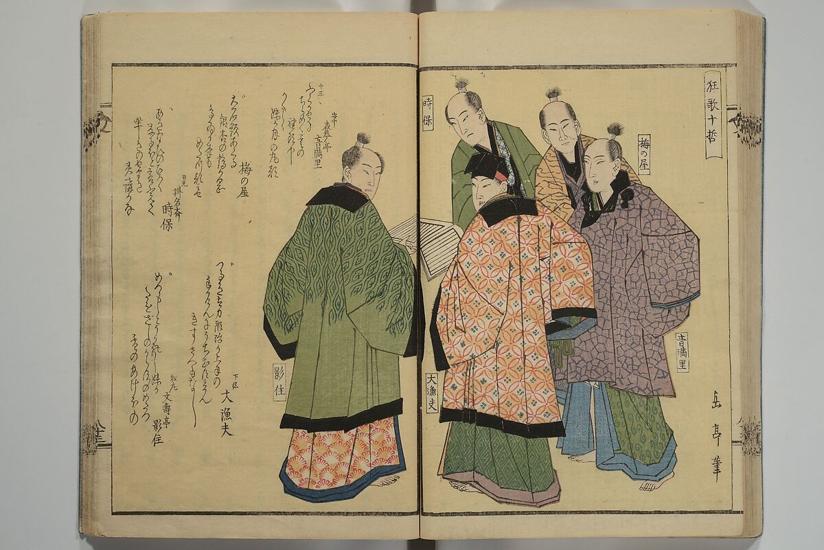 Collection of Kyōka Verse with Portraits of Poets in Famous Numerical Groupings (Kyōka meisū gazō shū) 狂歌名数画像集, Yashima Gakutei 八島岳亭 (Japanese, 1786?–1868), Set of three woodblock printed books; ink and color on paper, Japan