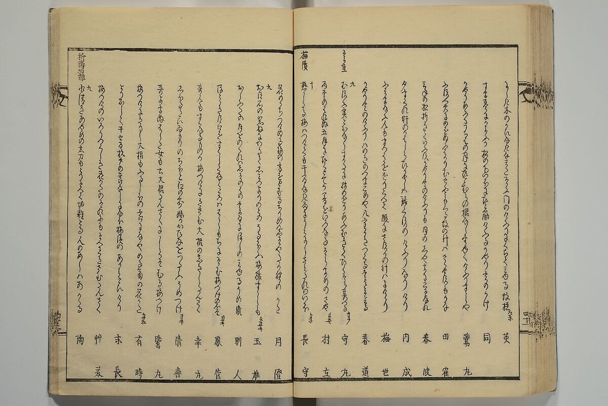 Collection of Kyōka Verse with Portraits of Poets in Famous Numerical Groupings (Kyōka meisū gazō shū) 狂歌名数画像集, Yashima Gakutei 八島岳亭 (Japanese, 1786?–1868), Set of three woodblock printed books; ink and color on paper, Japan
