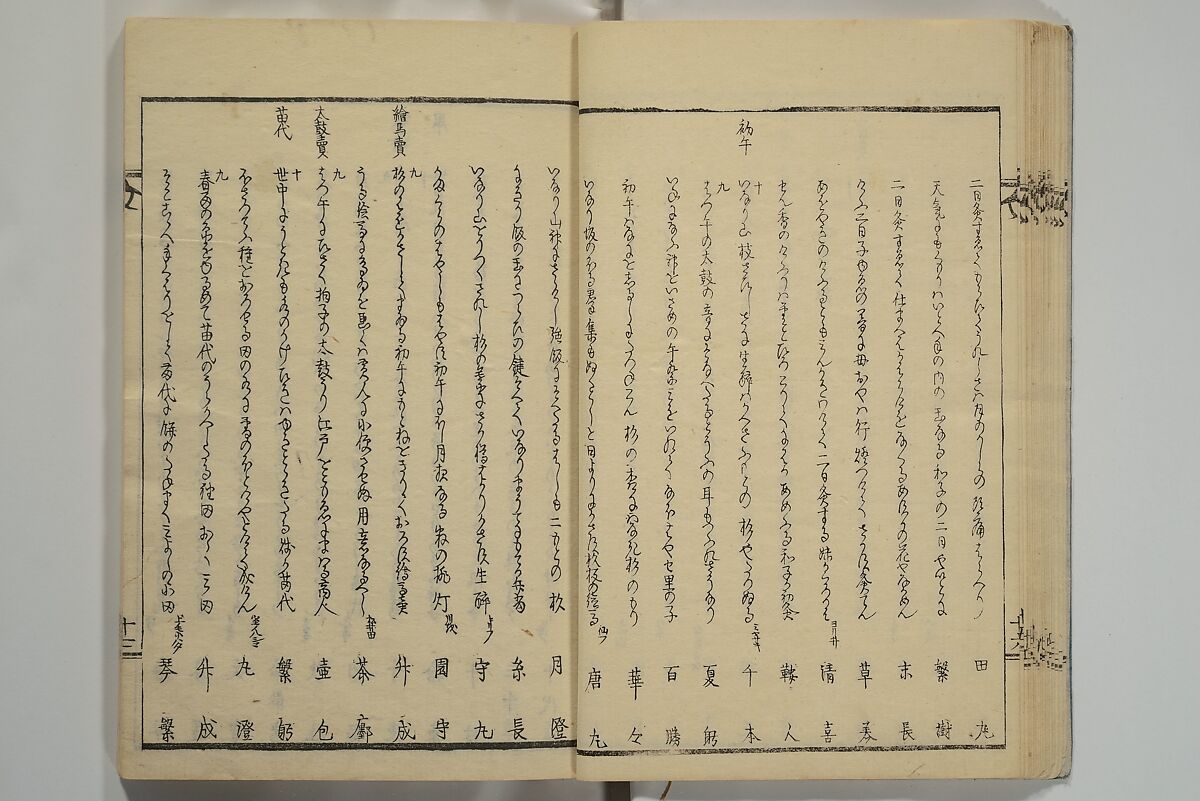 Collection of Kyōka Verse with Portraits of Poets in Famous Numerical Groupings (Kyōka meisū gazō shū) 狂歌名数画像集, Yashima Gakutei 八島岳亭 (Japanese, 1786?–1868), Set of three woodblock printed books; ink and color on paper, Japan