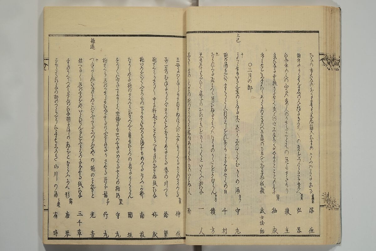 Collection of Kyōka Verse with Portraits of Poets in Famous Numerical Groupings (Kyōka meisū gazō shū) 狂歌名数画像集, Yashima Gakutei 八島岳亭 (Japanese, 1786?–1868), Set of three woodblock printed books; ink and color on paper, Japan