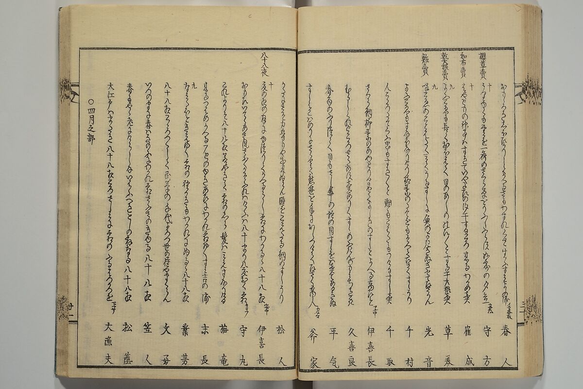 Collection of Kyōka Verse with Portraits of Poets in Famous Numerical Groupings (Kyōka meisū gazō shū) 狂歌名数画像集, Yashima Gakutei 八島岳亭 (Japanese, 1786?–1868), Set of three woodblock printed books; ink and color on paper, Japan