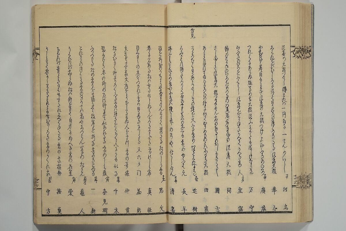 Collection of Kyōka Verse with Portraits of Poets in Famous Numerical Groupings (Kyōka meisū gazō shū) 狂歌名数画像集, Yashima Gakutei 八島岳亭 (Japanese, 1786?–1868), Set of three woodblock printed books; ink and color on paper, Japan